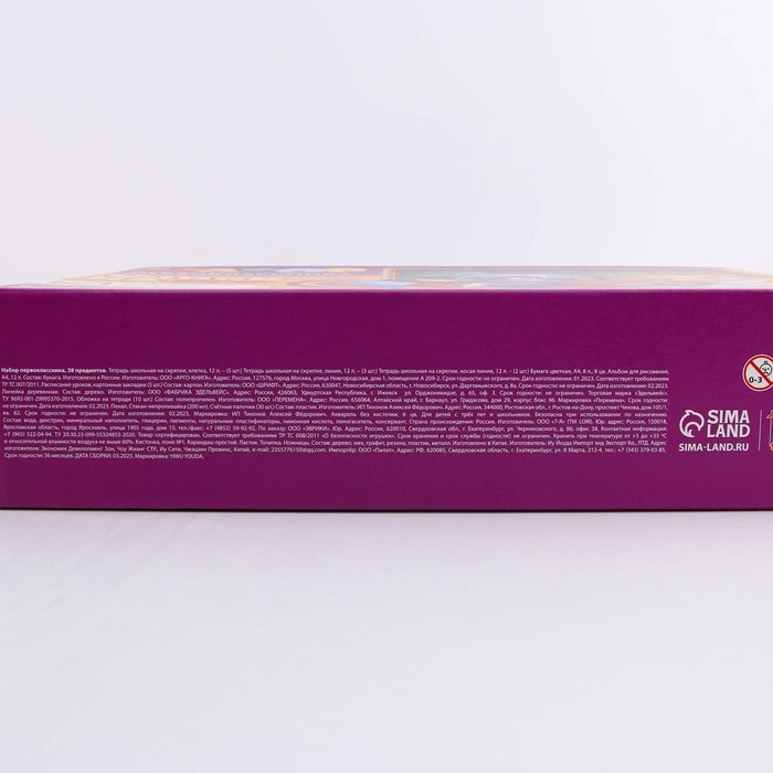 Набор первоклассника 38 предметов «1 сентября: Набор отличника» Набор первоклассника 38 предметов «1 сентября: Набор отличника»