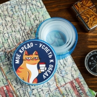 Стакан складной &laquo;Моё кредо&raquo;, 130 мл