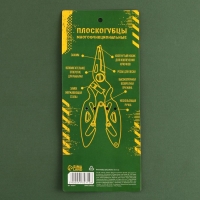 Плоскогубцы для рыбалки &laquo;Твоя рыбалка, твои правила&raquo;, 12,5 х 5 см