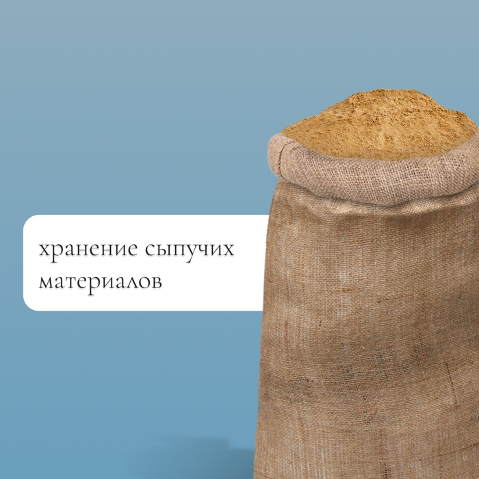 Мешок джутовый, 44 × 90 см, плотность 190 г/м², плетение 34 × 22 нити, с завязками Мешок джутовый, 44 × 90 см, плотность 190 г/м², плетение 34 × 22 нити, с завязками
