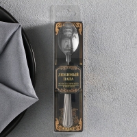 Ложка чайная с гравировкой &laquo;Любимый папа&raquo;, в подарочной коробке, 3 х 14 см.