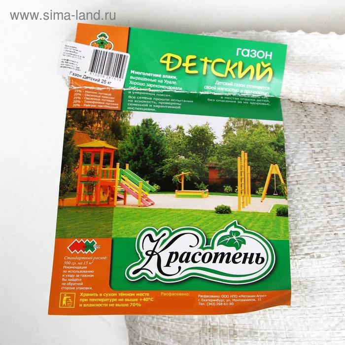 Газон "Красотень", "Детский", 25 кг