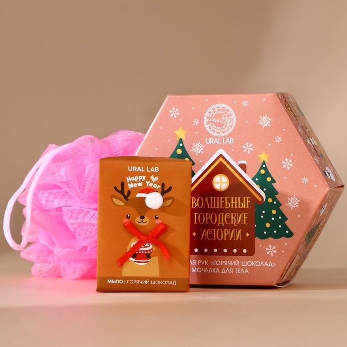 Подарочный набор URAL LAB &laquo;Волшебные истории&raquo;, мыло для рук кусковое 100 г и мочалка для тела, Новый Год