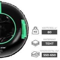 Тюбинг-ватрушка Winter Star, диаметр чехла 93 см Тюбинг-ватрушка Winter Star, диаметр чехла 93 см