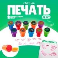 Печать цветная &laquo;Мир динозавров&raquo;, набор 10 шт., МИКС