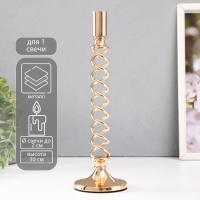 Подсвечник металл на 1 свечу d=2 см "Аделин" золото 9х9х30 см Подсвечник металл на 1 свечу d=2 см "Аделин" золото 9х9х30 см