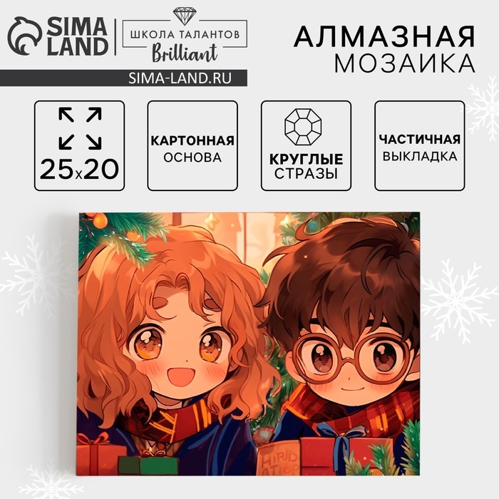 Алмазная мозаика с частичным заполнением на новый год «Друзья» 20 х 25 см Алмазная мозаика с частичным заполнением на новый год «Друзья» 20 х 25 см