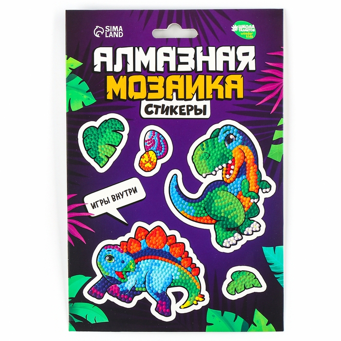 Алмазная мозаика-стикер с полным заполнением для детей &laquo;Динозаврики&raquo;, набор для творчества