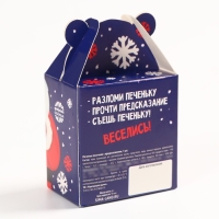 Новый год! Печенье с предсказанием &laquo;Весёлого Нового года&raquo;, 1 шт х 6 г