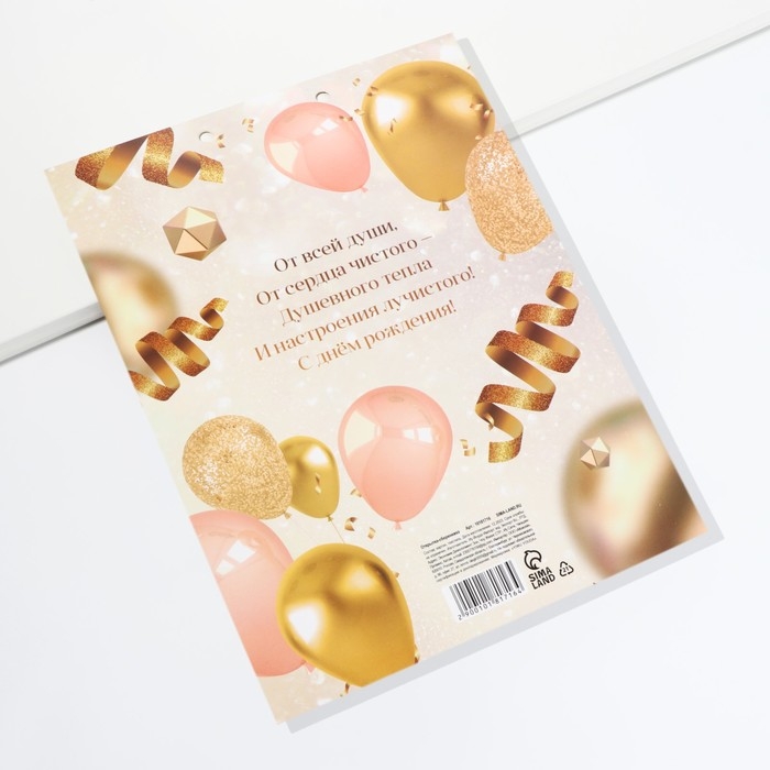 Конверт для денег, открытка на День Рождения «С днем рождения», 6 листов, 16,5 х 21,5 см. Конверт для денег, открытка на День Рождения «С днем рождения», 6 листов, 16,5 х 21,5 см.