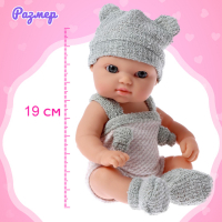 Пупс &laquo;Мой Малыш&raquo; в комбинезоне, с аксессуарами