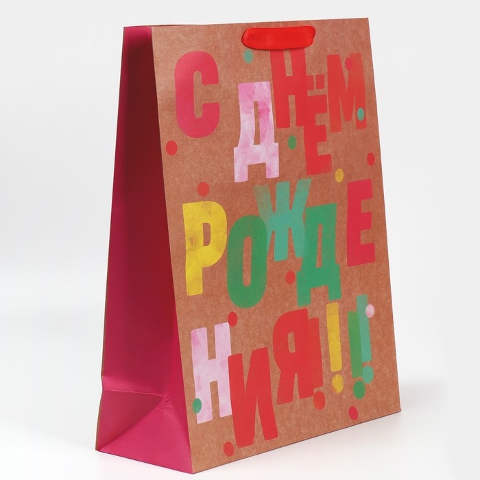 Пакет подарочный крафтовый горизонтальный, упаковка, &laquo;С днём рождения&raquo;, L 31 х 40 х 11,5 см