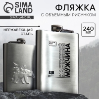 Фляжка &laquo;Настоящий мужична&raquo;, 240 мл