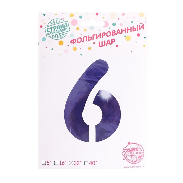Шар фольгированный 32" &laquo;Цифра 6&raquo;, звёздное небо