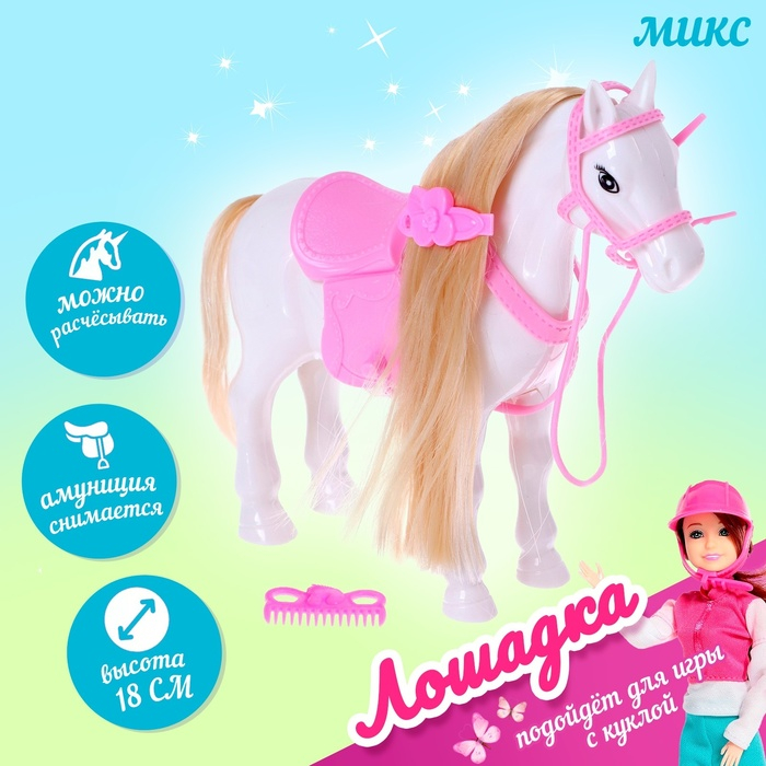 Игрушка &laquo;Лошадь&raquo; МИКС