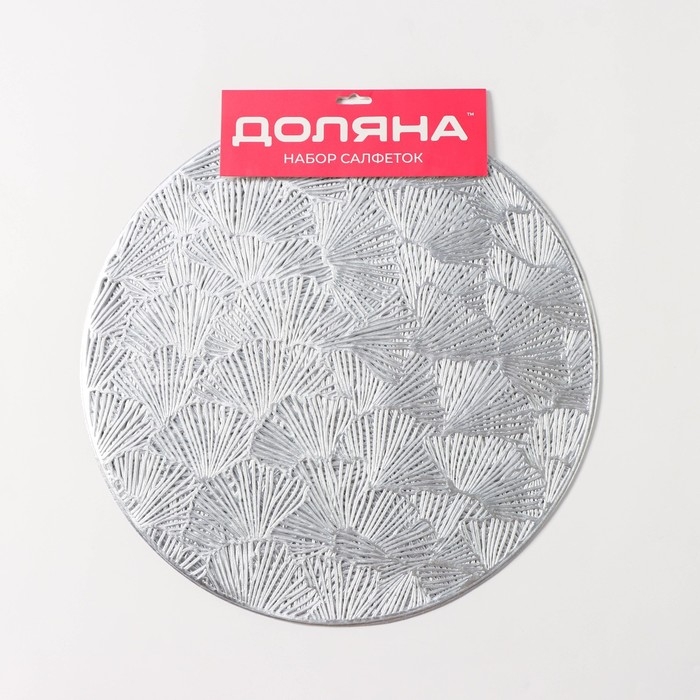 Салфетки сервировочные на стол Доляна «Веер», d=38 см, 4 шт, цвет серебряный Салфетки сервировочные на стол Доляна «Веер», d=38 см, 4 шт, цвет серебряный