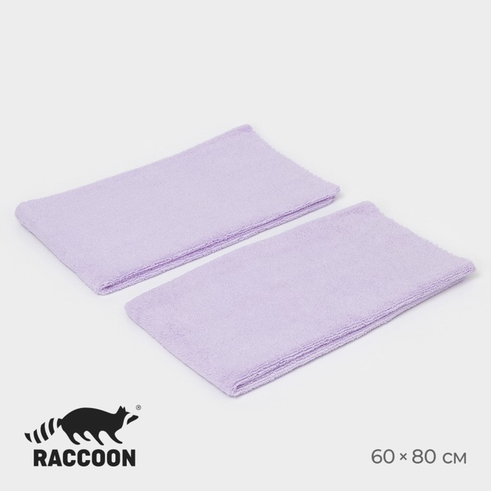Тряпка для пола Raccoon, 220 г/м², 60×80 см, микрофибра, ультразвуковая обработка края, 2 шт, цвет сиреневый Тряпка для пола Raccoon, 220 г/м², 60×80 см, микрофибра, ультразвуковая обработка края, 2 шт, цвет сиреневый