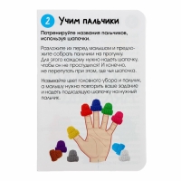 Развивающий набор &laquo;Мишки и шапочки&raquo;