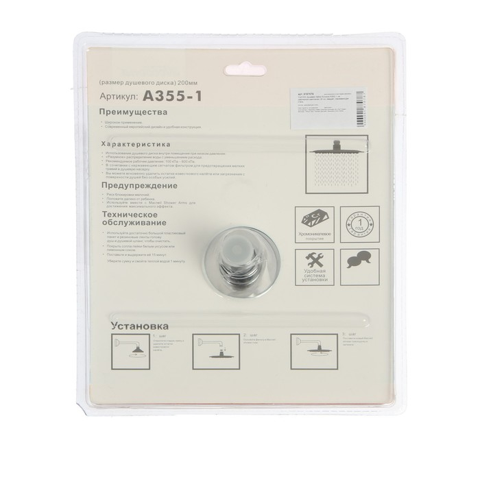 Душевая лейка Accoona А355-1, на шарнирном креплении, 20 см, квадрат, нержавеющая сталь Душевая лейка Accoona А355-1, на шарнирном креплении, 20 см, квадрат, нержавеющая сталь