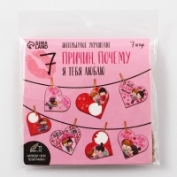 Гирлянда, интерьерное украшение «7 причин», 7 штук, 7 х 7 см Гирлянда, интерьерное украшение «7 причин», 7 штук, 7 х 7 см