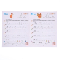 Прописи для дошкольников 6-7 лет. Колесникова Е. В. Прописи для дошкольников 6-7 лет. Колесникова Е. В.