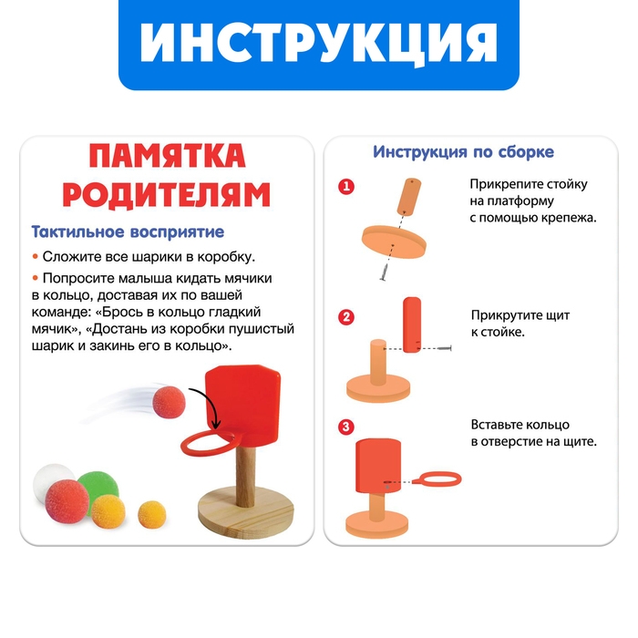 Развивающий набор &laquo;Пальчиковый баскетбол&raquo;