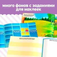 250 наклеек набор &laquo;Обучающие&raquo;, 7 шт. по 8 стр.