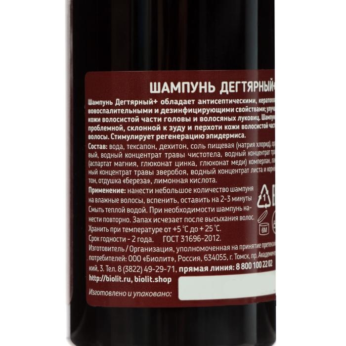 Дегтярный шампунь, противовоспалительный, 250 мл Дегтярный шампунь, противовоспалительный, 250 мл