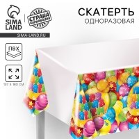 Скатерть одноразовая &laquo;Поздравляем!&raquo;, 180х137 см