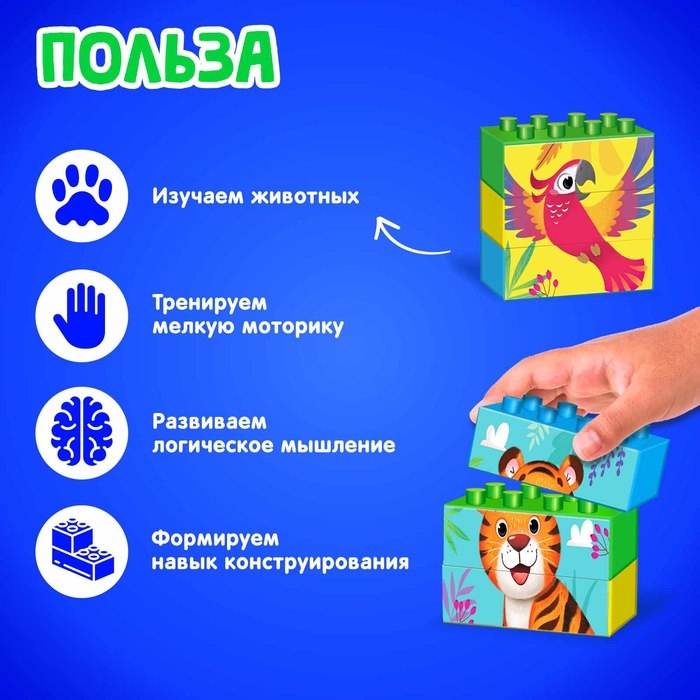 Конструктор №13 «Весёлый зоопарк», 18 деталей, по методике Монтессори Конструктор №13 «Весёлый зоопарк», 18 деталей, по методике Монтессори