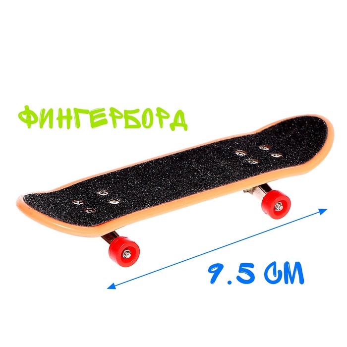 Набор скейт-парк &laquo;Трюк: прыжок с лестницы&raquo;, фингерборд с перилами на лесенках