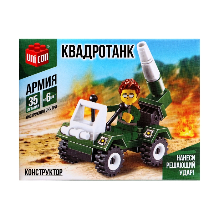 Конструктор «Квадротанк», 35 деталей Конструктор «Квадротанк», 35 деталей