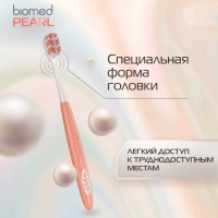 Зубная щетка BIOMED PEARL WHITE MEDIUM
