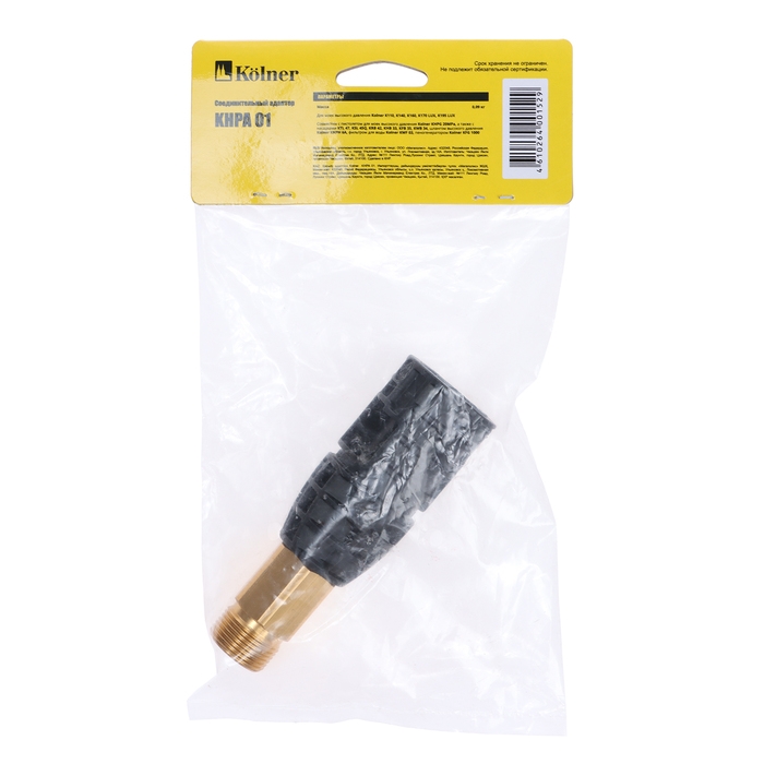 Соединительный адаптер Kolner KHPA 01 для моек K110, K140, K160, K170 LUX, K195 LUX