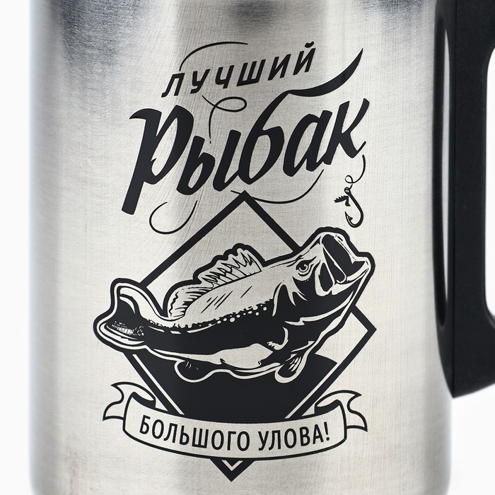 Термокружка &laquo;Лучший рыбак&raquo;, 350 мл, сохраняет тепло 2 ч
