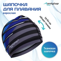 Шапочка для плавания взрослая ONLYTOP Line, тканевая, обхват 54-60 см Шапочка для плавания взрослая ONLYTOP Line, тканевая, обхват 54-60 см