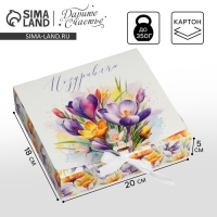 Коробка подарочная складная, упаковка, &laquo;Поздравляю&raquo;, 20 х 18 х 5 см