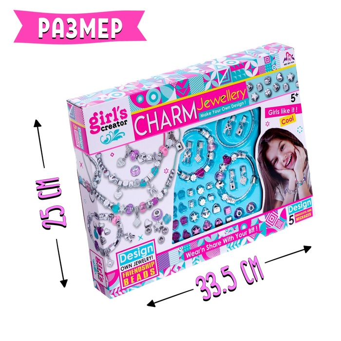 Набор для создания украшений &laquo;Модные браслеты&raquo;