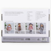 Набор для шитья. Интерьерная кукла своими руками &laquo;Коринн&raquo;, 30 см