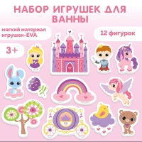 Набор стикеров EVA для ванны &laquo;Принцесса&raquo;, 12 деталей, Крошка Я