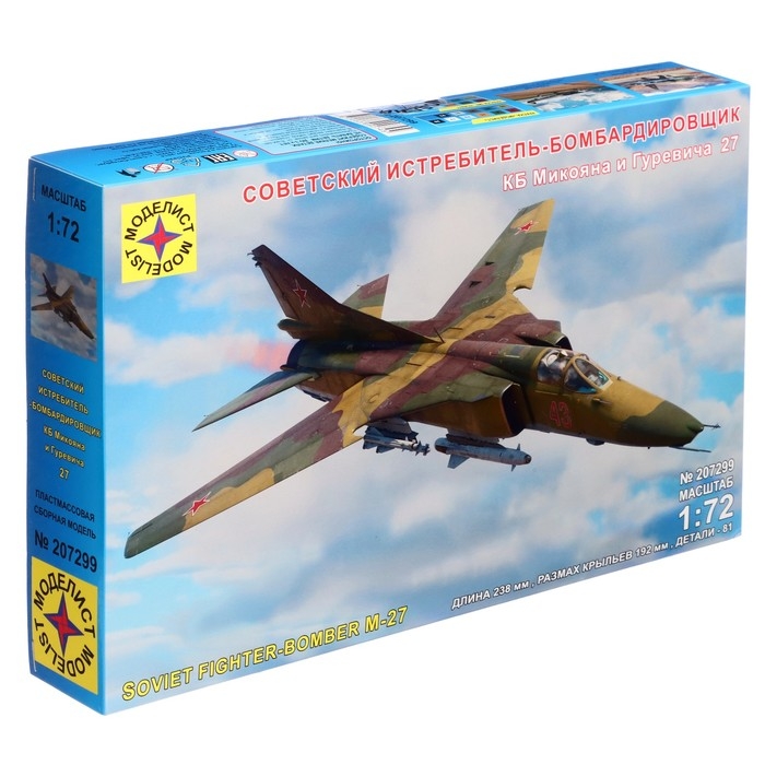 Сборная модель &laquo;Советский истребитель-бомбардировщик КБ Микояна и Гуревича 27&raquo;, 1:72