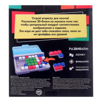 Настольная игра «IQ Квадрат», 1 игрок, 7+ Настольная игра «IQ Квадрат», 1 игрок, 7+