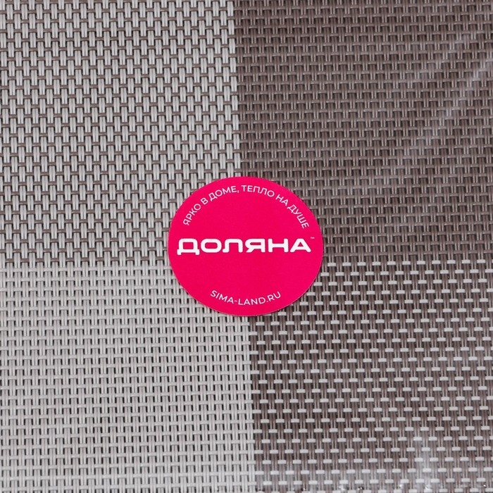 Салфетка сервировочная на стол «Настроение», 45×30 см, цвет коричневый Салфетка сервировочная на стол «Настроение», 45×30 см, цвет коричневый