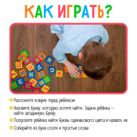 Конструктор-коврик &laquo;Алфавит&raquo;, рамки-вкладыши, 36 деталей