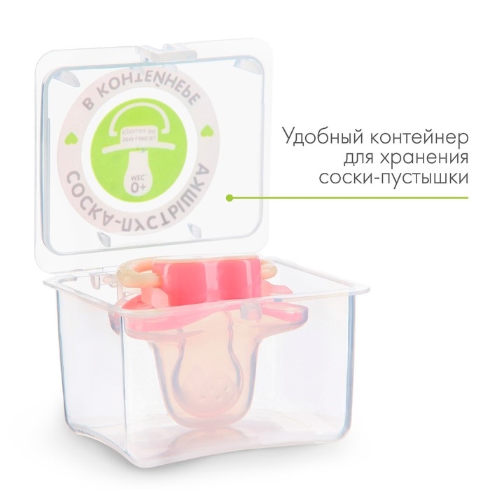 Соска - пустышка силиконовая анатомическая, от 0 мес., цвет розовый