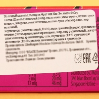 Шоколад Toblerone Fruit Nut, 100 г