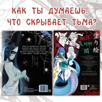 Набор &laquo;Ёкаи&raquo;, 2 шт., Аниме