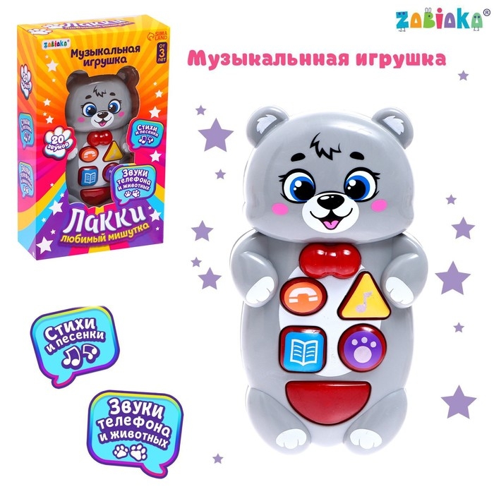 Музыкальная игрушка &laquo;Любимый мишутка Лакки&raquo;, звук, свет, цвет серый