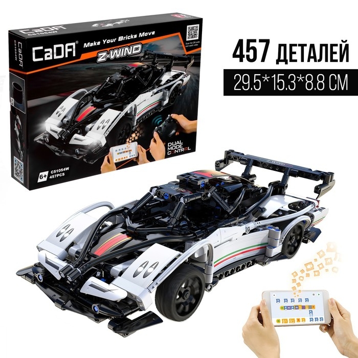 Конструктор радиоуправляемый «Спорткар», 457 деталей, 2 варианта управления Конструктор радиоуправляемый «Спорткар», 457 деталей, 2 варианта управления
