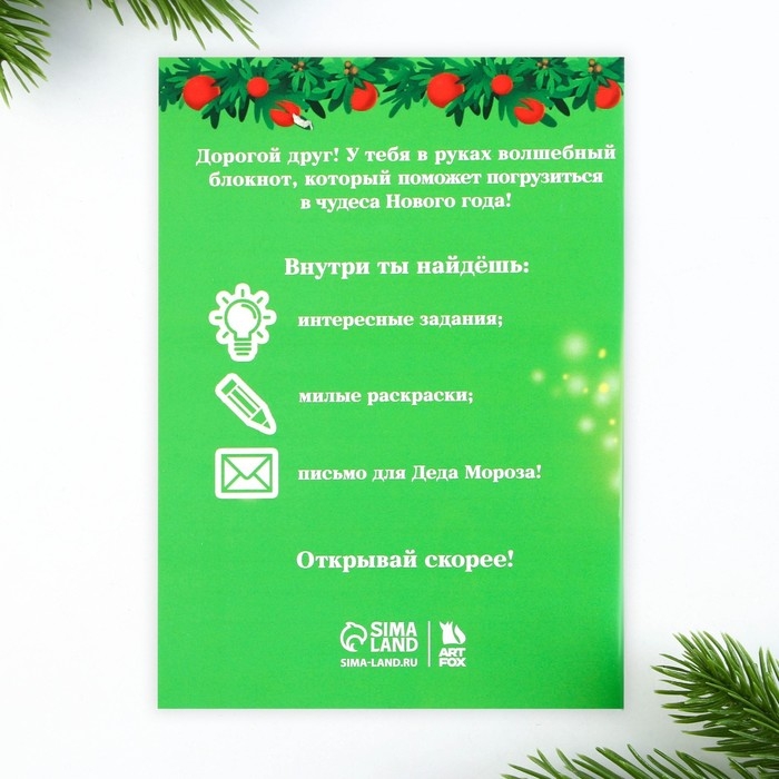 Подарочный набор новогодний, блокнот,карандаши ч/г 2 шт и восковые мелки &laquo;Волшебный набор&raquo;